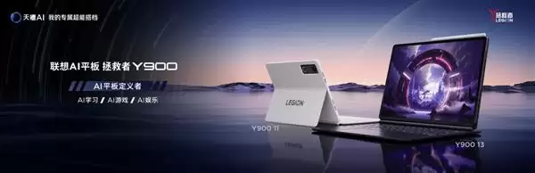 ������Y900��ʽ����  ����PC������������AIƽ��