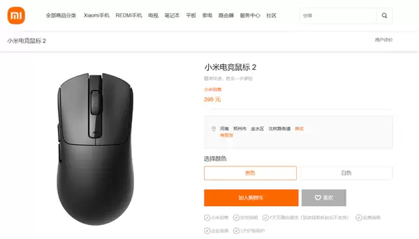 399Ԫ С�׵羺���2���ۣ�PAW3955XM������ ԭ��˫8KHz