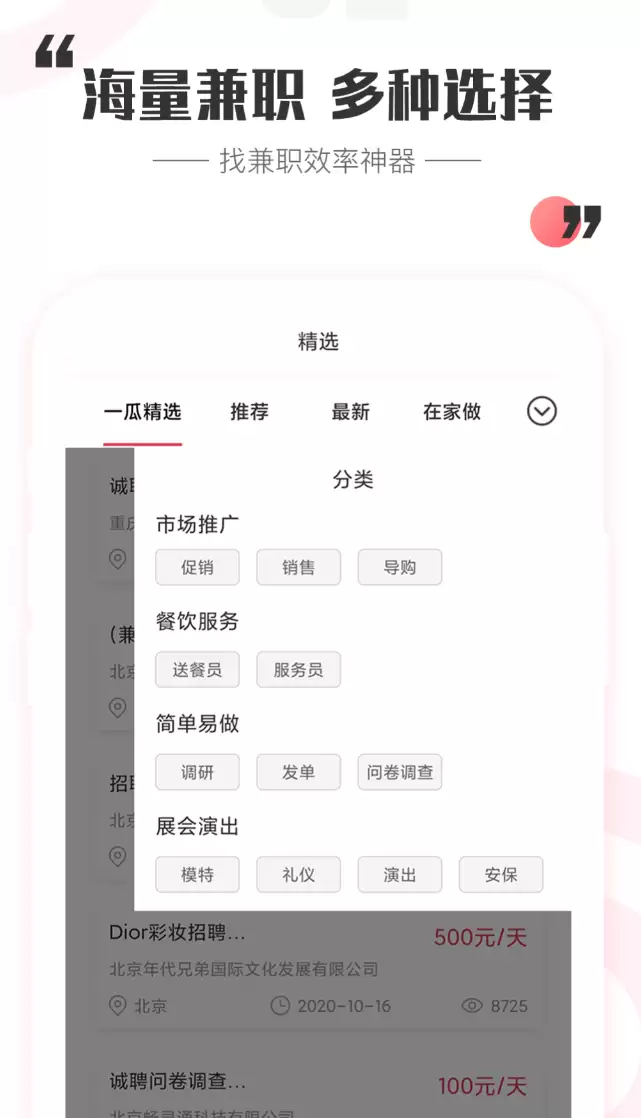 �������ߵ����㹤app�Ƽ�