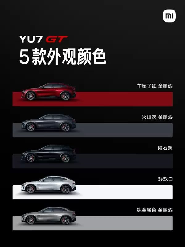ǧƥ���ܹ��ޣ�С��YU7 GT�����ɫ�ع⣺���ѡ�Ŀ�