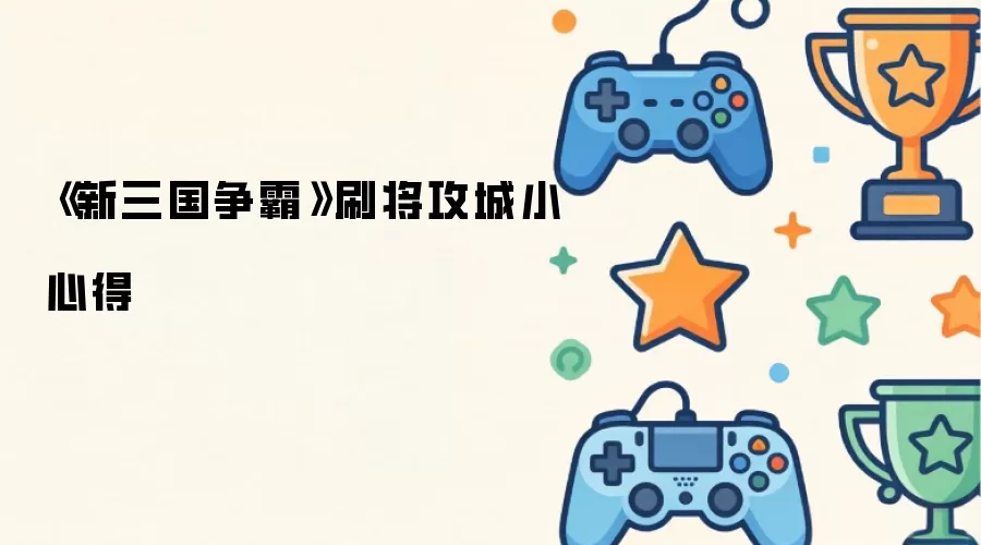����������ˢ�������빥�ǲ����ĵ÷���