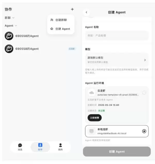 ����AI����AutoClaw����ڣ��Ƴ�APP�汾
