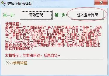 2021����㻹ԭ���鰲װ���ƽ���ϸͼ�Ľ̳�