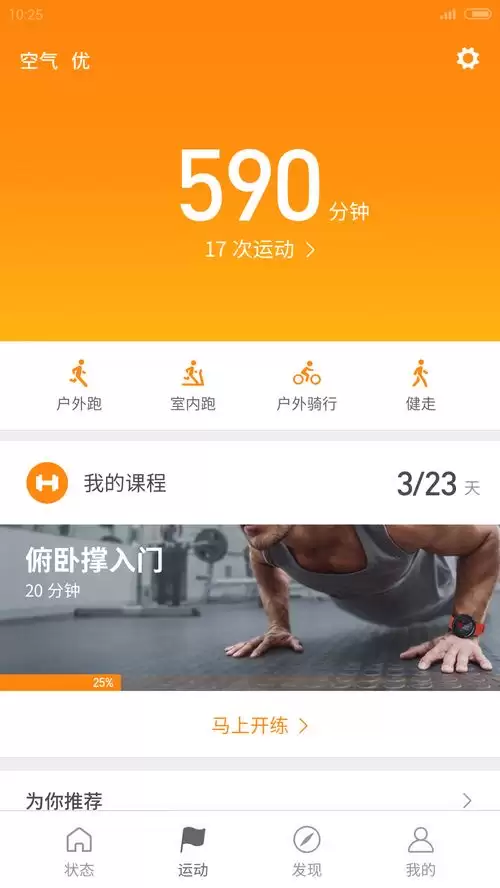 С���˶�����App�鿴�˶�������ϸ����ָ��