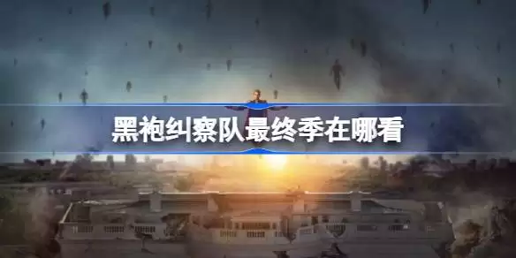 ���۾�������ռ����߹ۿ�ƽ̨����Դָ��