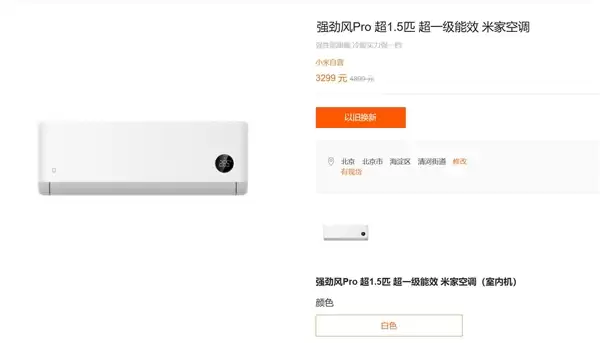 �׼ҿյ�ǿ����Pro��������һ����Ч+����� 3299Ԫ