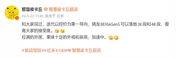 ����K100�����ع� ����8 Elite Gen5�볬������������