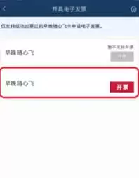 ���ﺽ��APP���ӷ�Ʊ���������벽�����