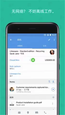 Ѷ��CRM�ֻ��������¼������¼�뷽�����