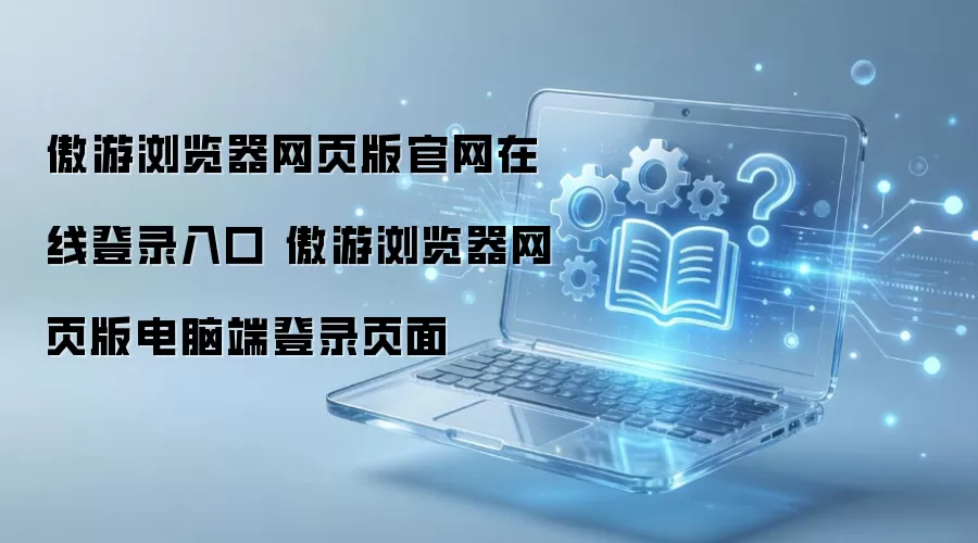�����������ҳ�������¼�������Զ����ߵ�¼ָ��