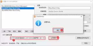 DiskGenius����UEFI��������ϸͼ�Ľ̳�