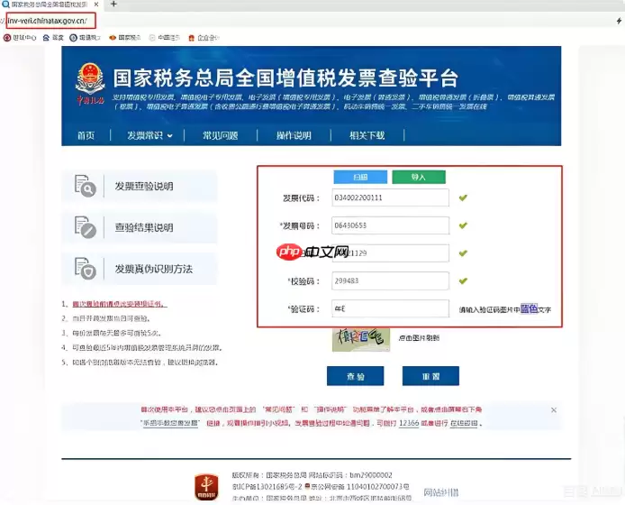 ����˰���ַܾ�Ʊ��ѯƽ̨ʹ�ý̳� ���ӷ�Ʊ��α���߲���ָ��