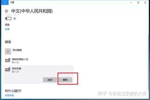 ���������뷨����ж�ؽ̳� ��ֹ�����Զ���װ�������