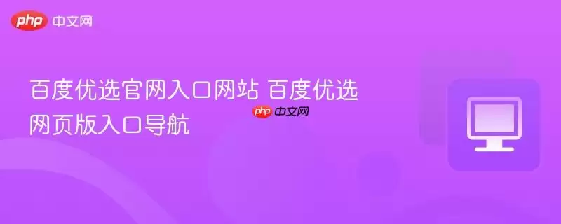 �ٶ���ѡ����������� ��ҳ���¼��ַ����