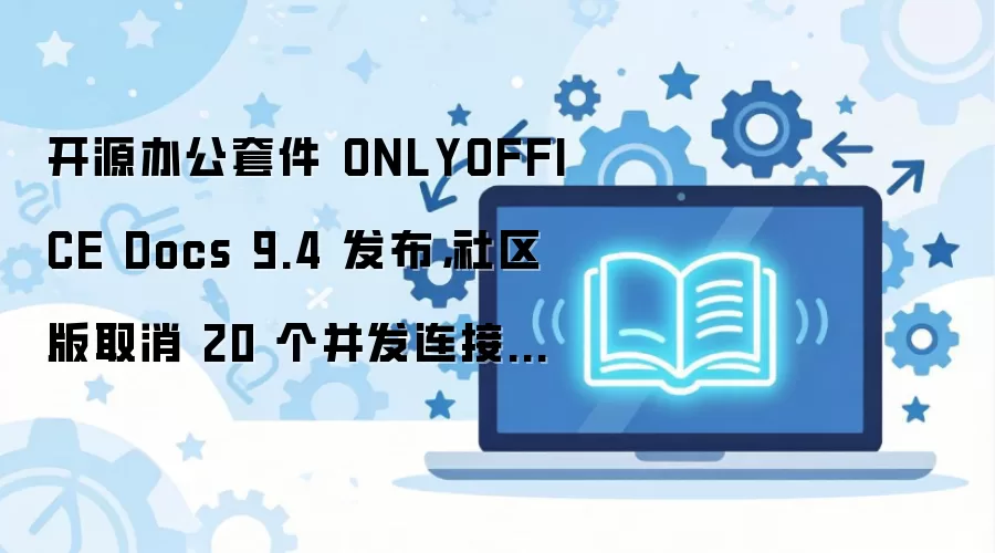 ONLYOFFICE Docs 9.4 �����淢�� ȡ��20��������