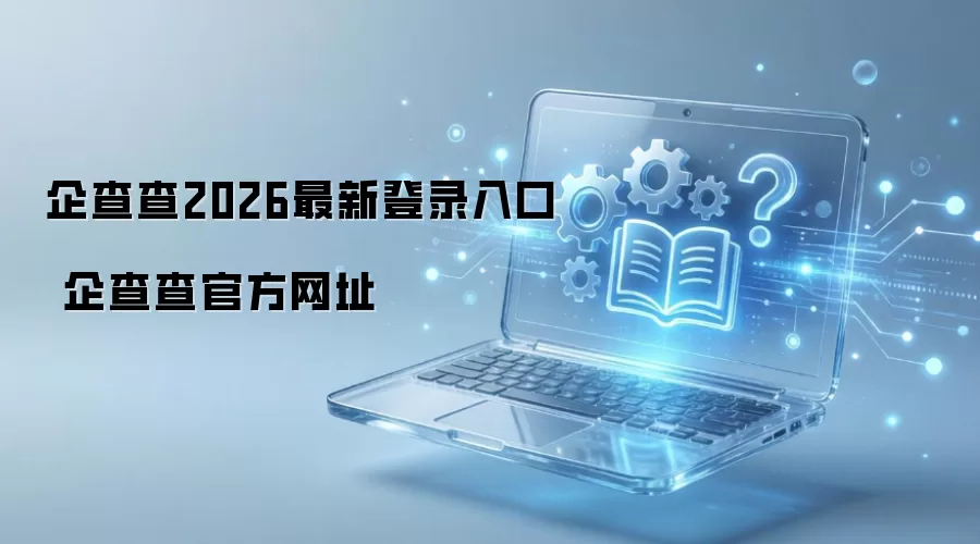 �������2026���µ�¼�������ַ��ѯ