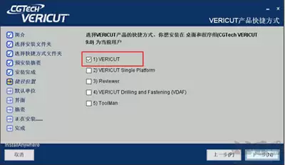 Vericut 9.0 ������װ�뼤������