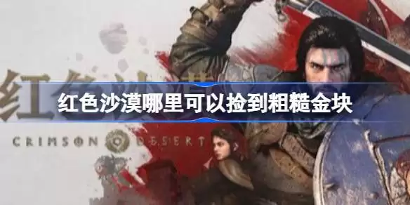 ��ɫɳĮ������Լ񵽴ֲڽ��