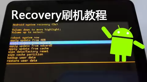 ����C106-9�ֻ�ˢRecovery�̳���ˢ���������