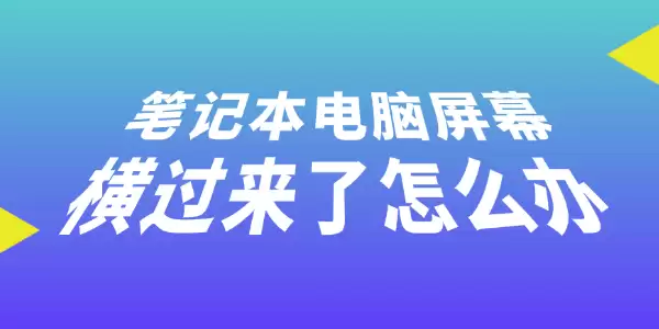 �ʼǱ�������Ļ���������ô��