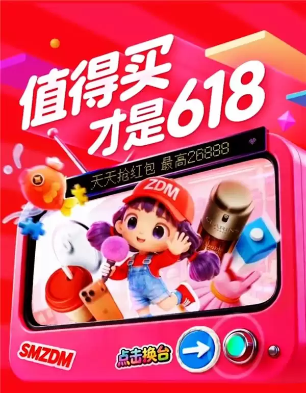 ��ʲôֵ����618�۽���Ȥ���ѣ�AI�����Ż��������  ��ѡ�Ӳ�������Ȥ����