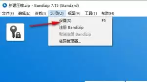 Bandizip�ر��ļ�Ԥ���������÷���
