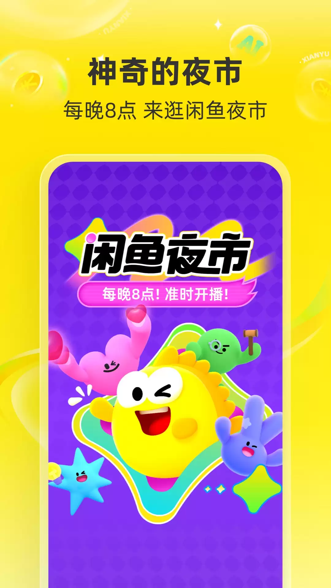 �����ݳ�Ʒ����app�ĸ���