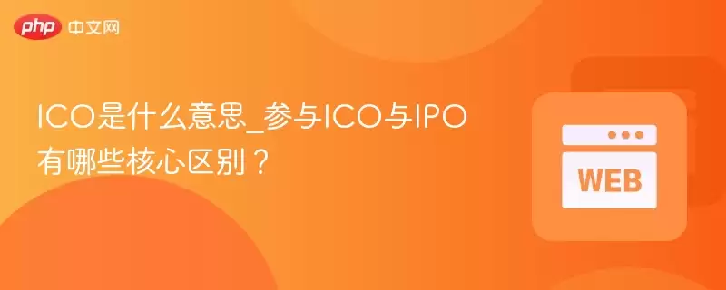 ICO��IPO����������� ��β���ICOͶ��