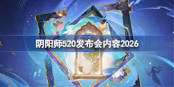 ����ʦ520����������2026