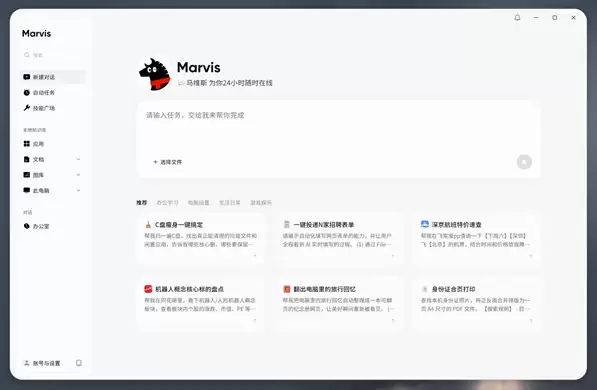 ��ѶMarvis���ߣ�����ϵͳ�㼶AI���� ��˽ģʽ������Ҳ����