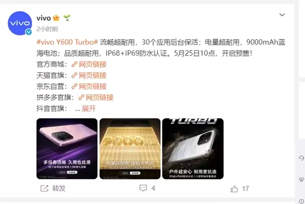5��־�������vivo Y600 TurboԤ�ȣ�֧��30Ӧ�ú�̨����