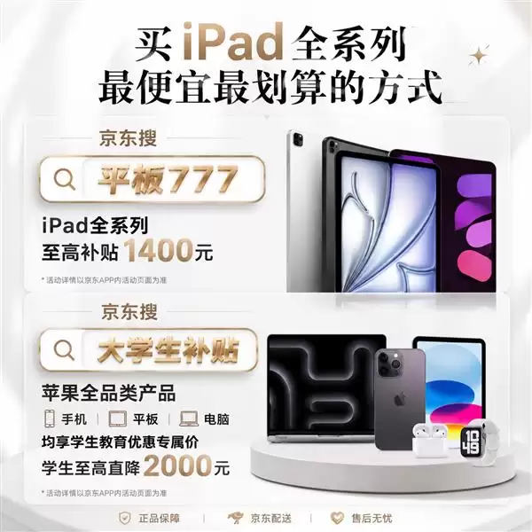 ƻ��iPadȫϵ����ô�����ֱ��� ��iPad11�ܿ����ѣ��⼸�����Ҫ