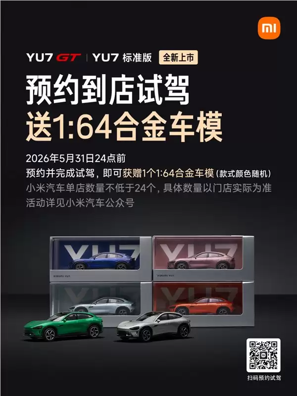�����ޣ�С��YU7 GT��YU7 ��׼��Ԥ�����У��Լ��ͳ�ģ����10��