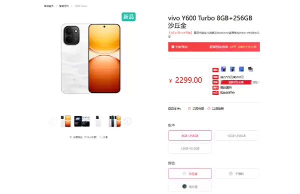 ����1784Ԫ��vivo Y600 Turbo������9000mAh��ظɵ���籦 6������