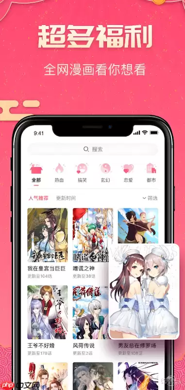 天堂漫画网页版在线登录入口与官方网址直达_wishdown.com 天堂漫画(网页版)在线登录 天堂漫画入口通道
