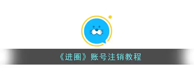 ��Ȧapp���ע�� ��Ȧ�˺�ע���̳�