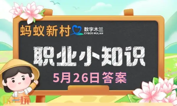 �����´���մ�����5.26 �����´�5��26�մ�����ȷ��