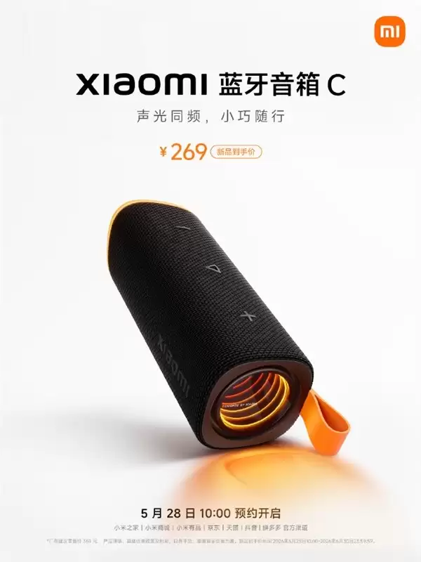 ����269Ԫ С����������C������ȫ�·�Χ�ƻ���18Wǿ����Ч