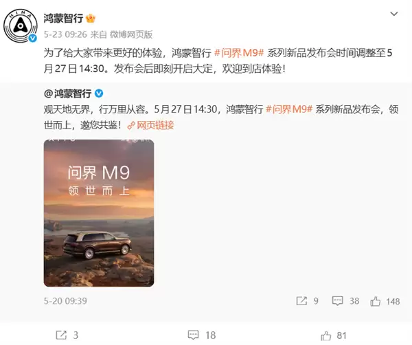 �ʽ�M9��������ڱ�������ε��ES9 �������л�Ӧ����Ϊ�˴������õ�����