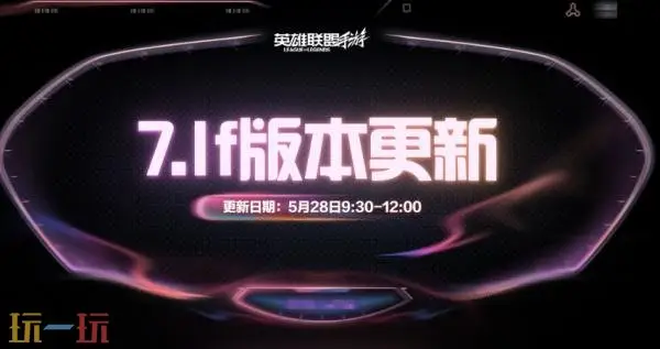 Ӣ����������7.1f�汾���¹��棺�������ƽ��Ͽ�Ⱦ�������
