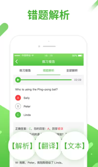 Ӣ�����ѧϰApp����Щ �Ƽ������������а�