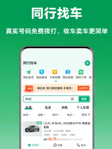 ���ٲ�����APP�����Ƽ� ���Ų��������ϼ�
