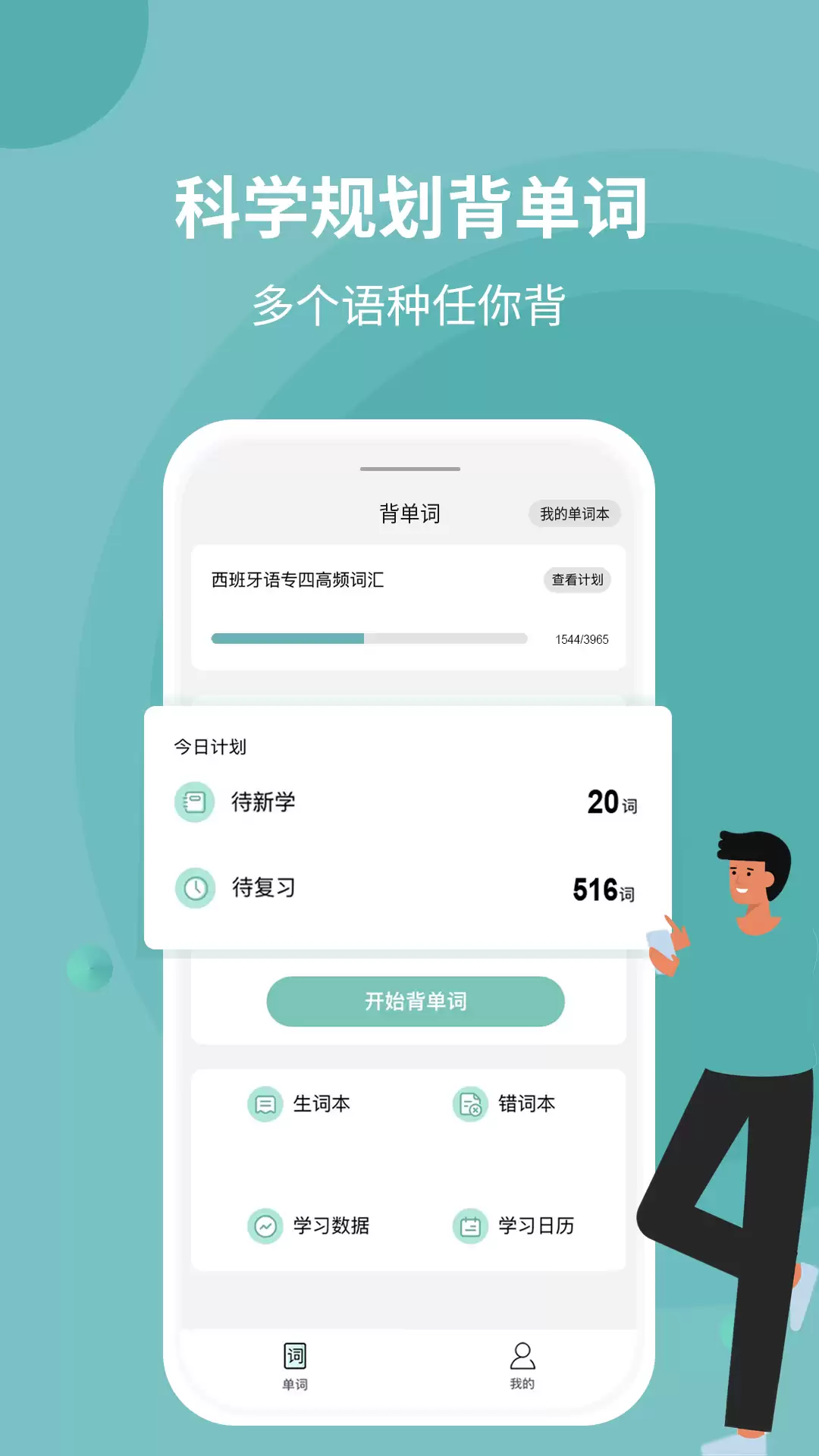 ���������걳��������õ�ʮ��App�Ƽ����а�