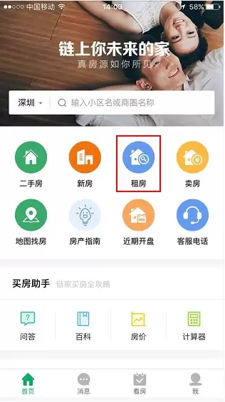 ����app��ô�������ⷿ����Ϣ ����������Ϣ����