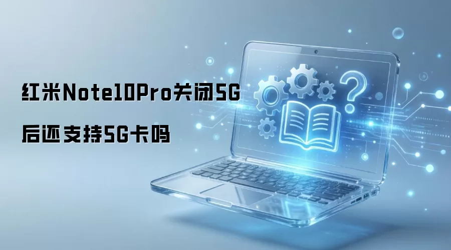 ����Note10 Pro��5G������5G����
