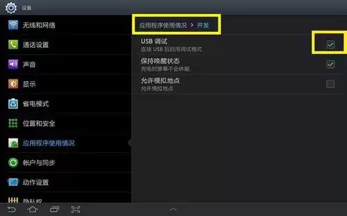 USB����ģʽ�����̳��밲׿ˢ���ر�֪ʶ���