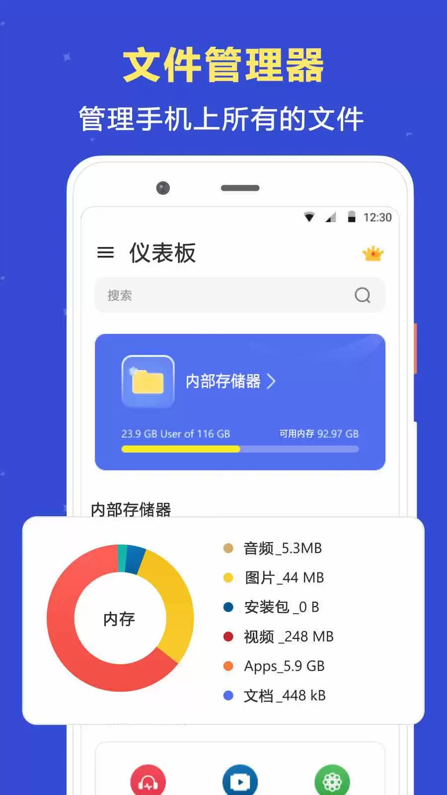 �ļ�����App�ĸ����� ��ѡ�Ƽ�����