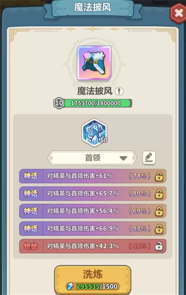 ��Զ��ε�������Թ�BOSSͨ�ش����