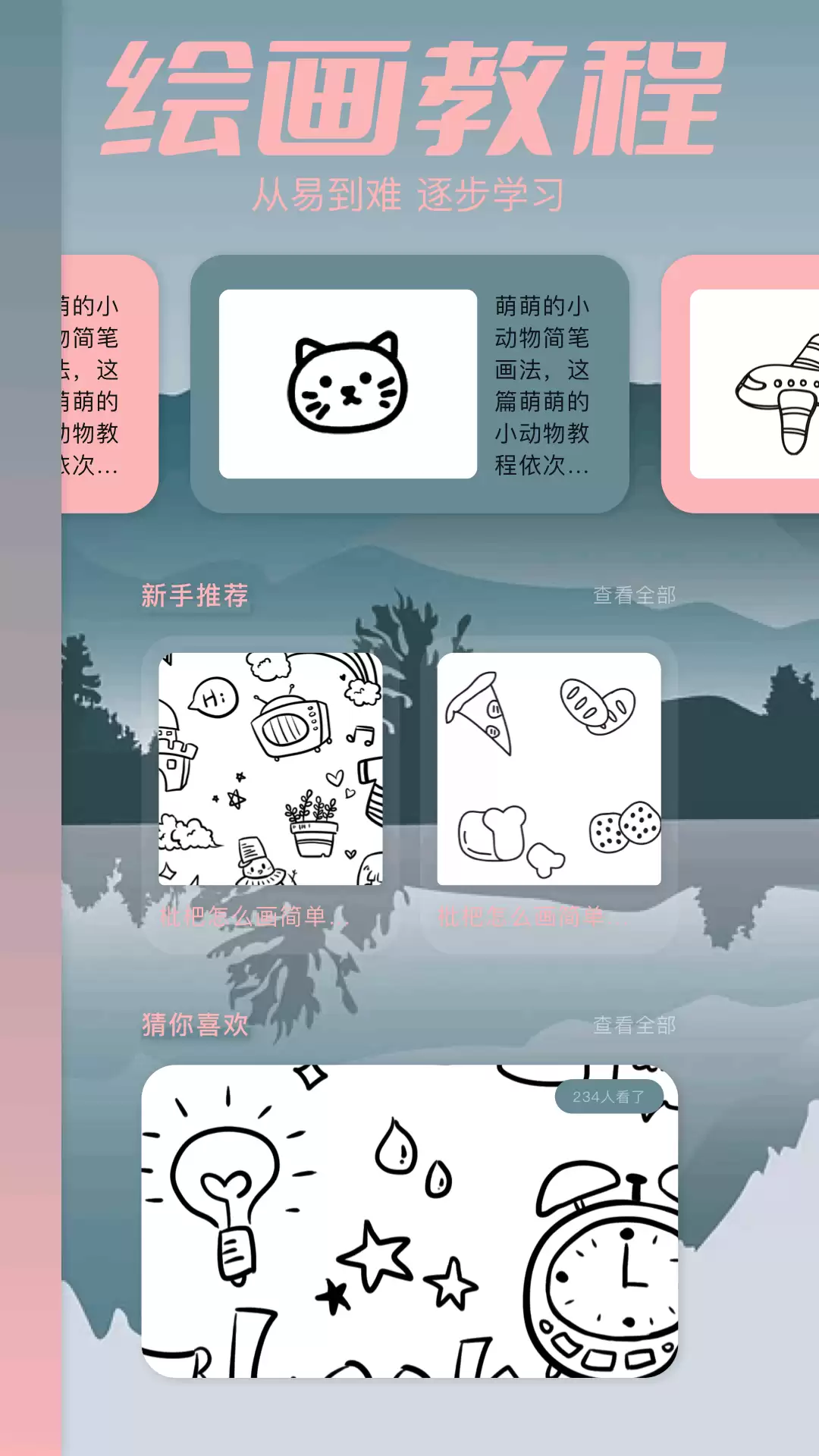 ���ܶ�Ļ��������Ƽ����а���10����ʵ��
