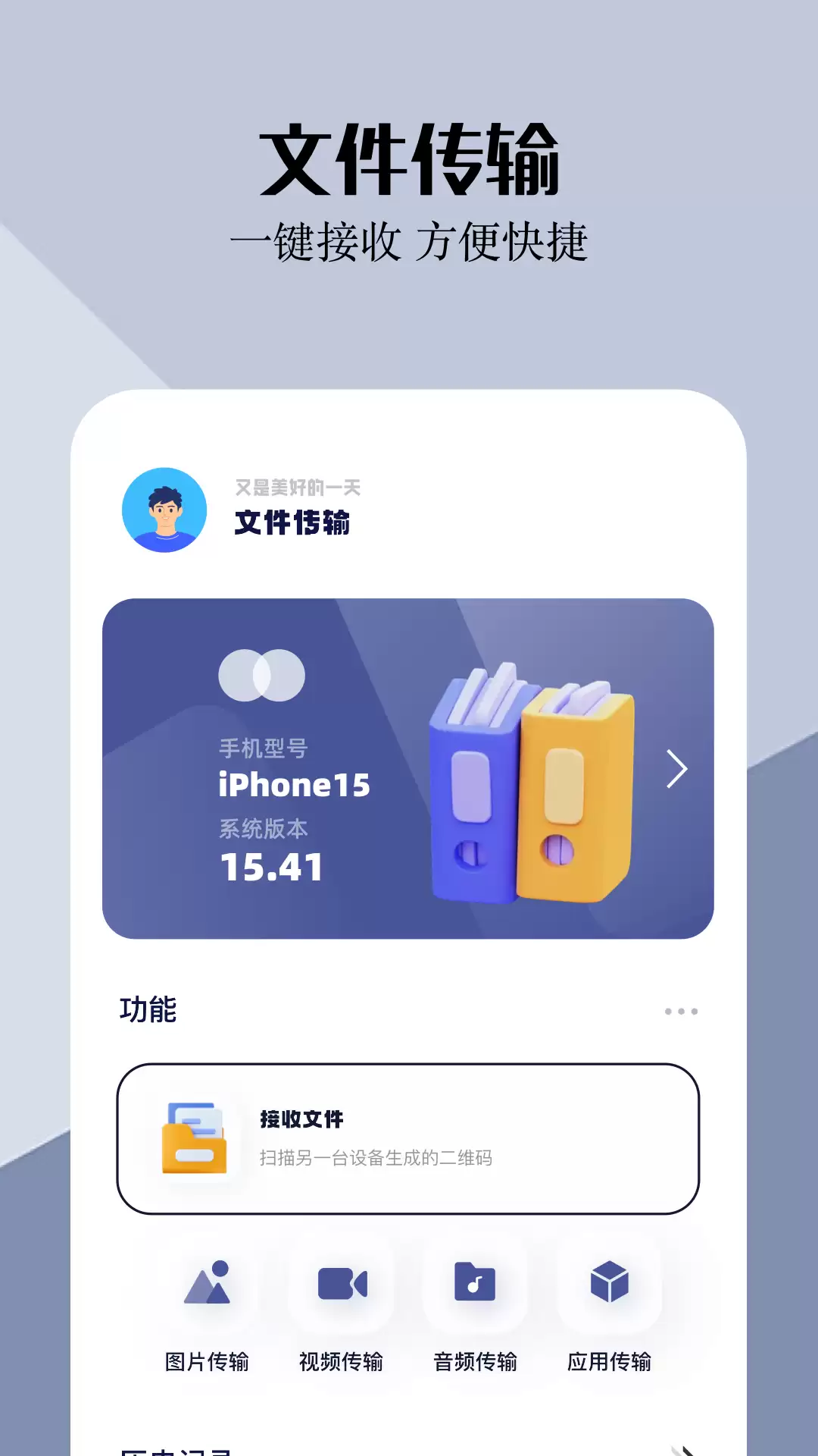 �ֻ���¡App�����Ƽ���ʵ������
